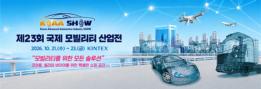 2026 코아쇼