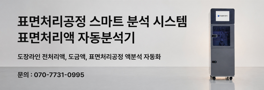 스마트분석시스템